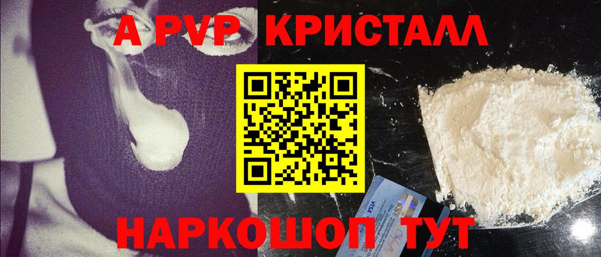 A-PVP СК КРИС Альметьевск