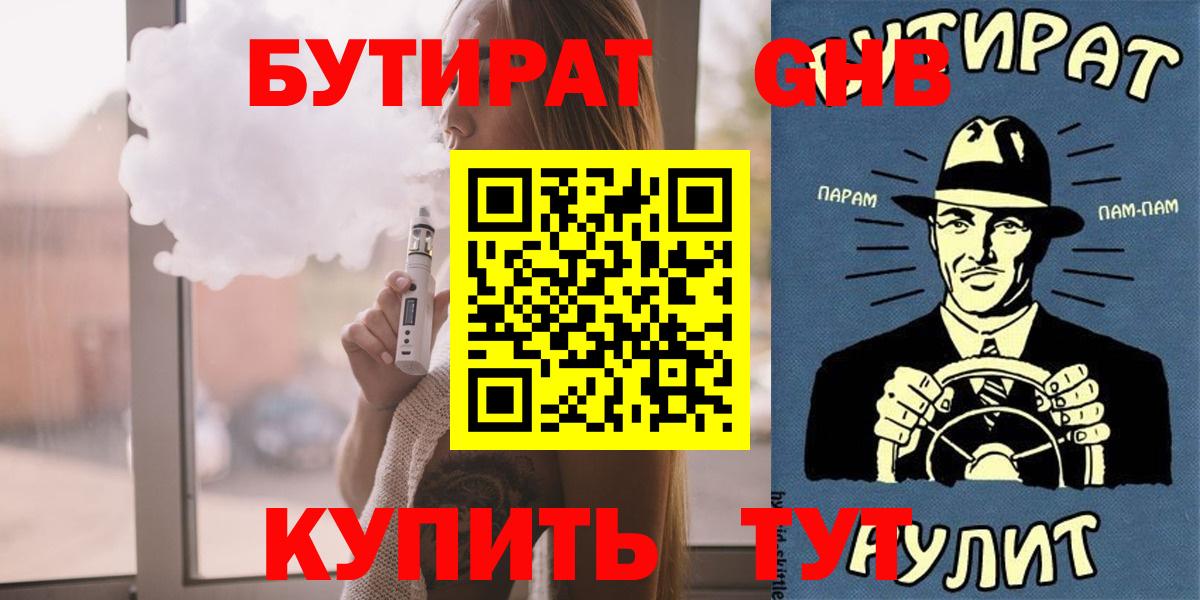 БУТИРАТ оксана Альметьевск