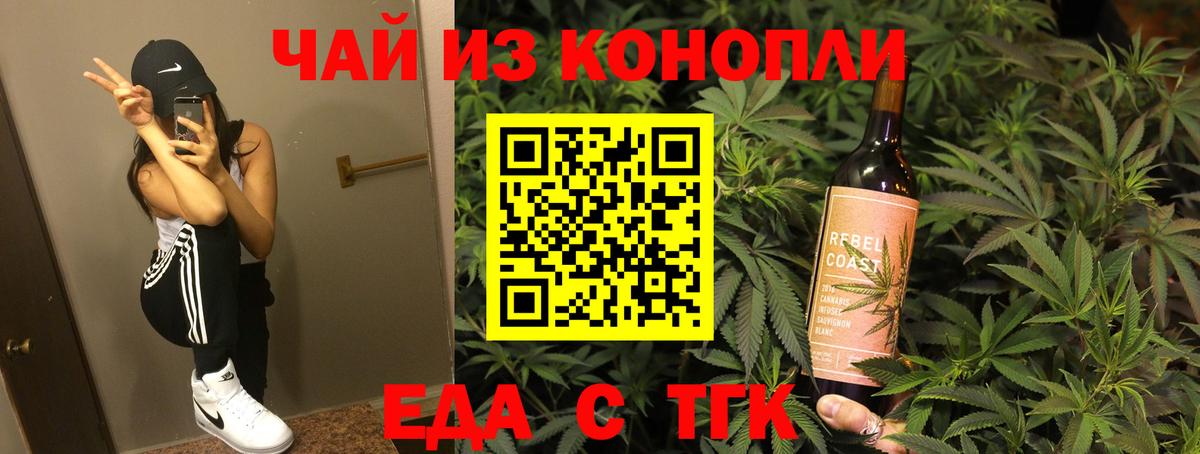 Альметьевск  Еда ТГК марихуана  Вход с VPN 