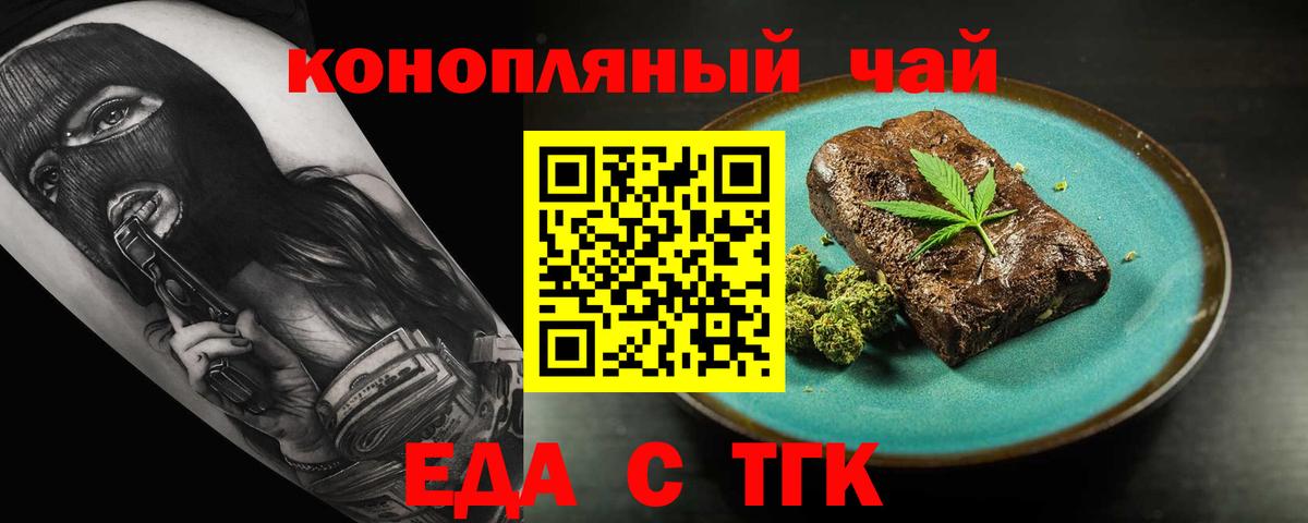 Печенье с ТГК конопля Альметьевск