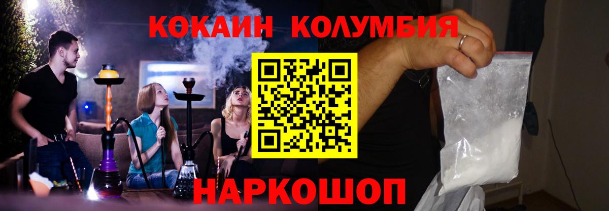 Альметьевск  Cocaine 97%  Вход с VPN  Cocaine Эквадор 