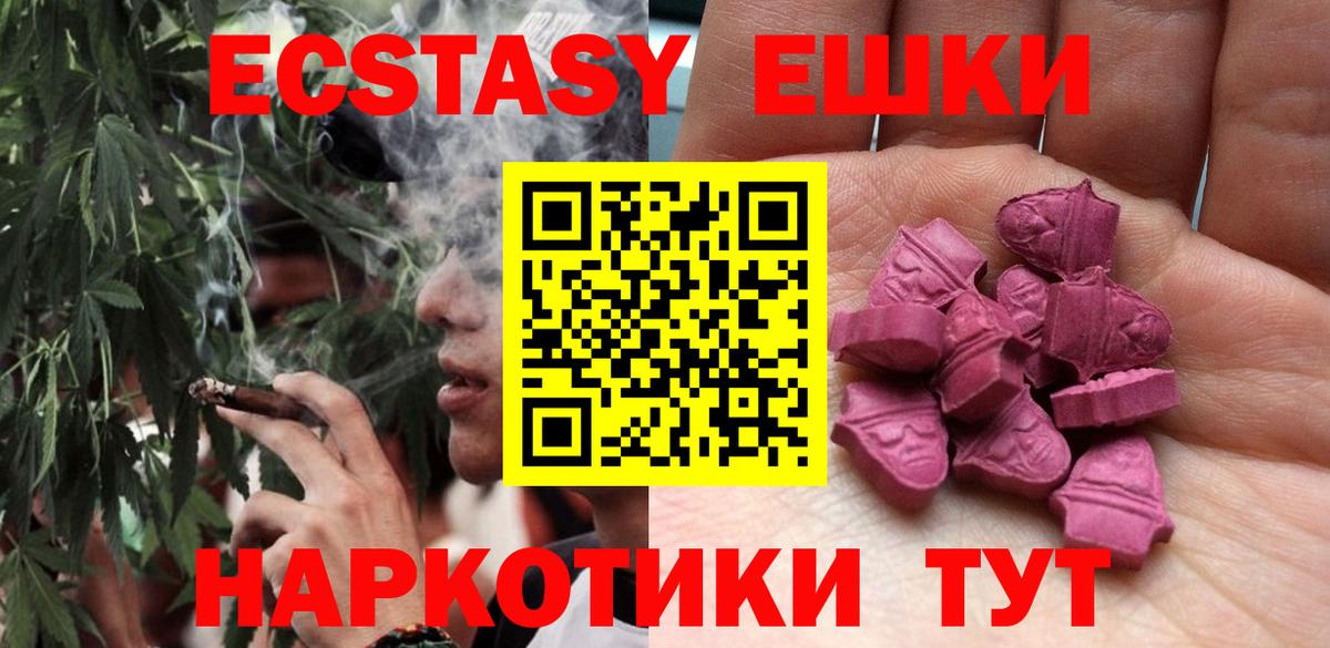 Ecstasy бентли  Ecstasy  Вход с VPN  Альметьевск  Ecstasy TESLA 