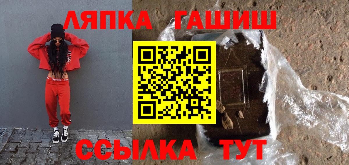 ГАШИШ убойный  Вход с VPN  ГАШИШ VHQ  ГАШ  Альметьевск 