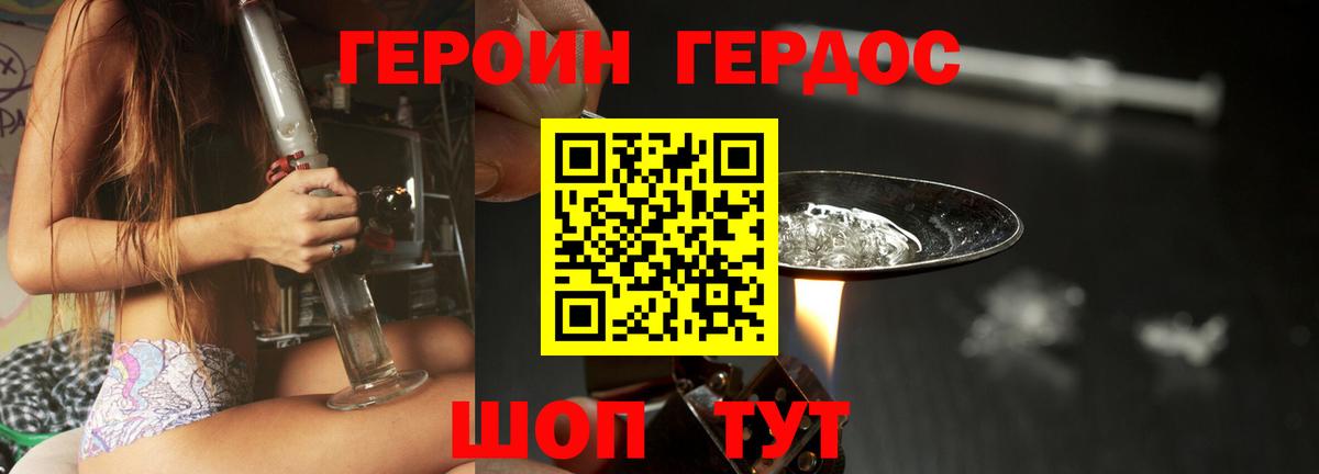 ГЕРОИН VHQ  Вход с VPN  Альметьевск 