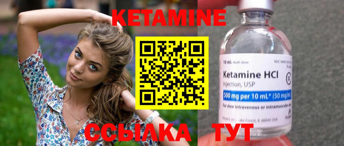 Кетамин ketamine Альметьевск