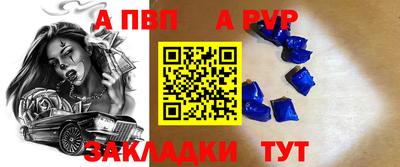 ALPHA PVP Азнакаево
