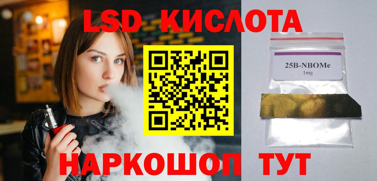 LSD-25 экстази ecstasy  Вход с VPN  Лсд 25 экстази кислота  Альметьевск 