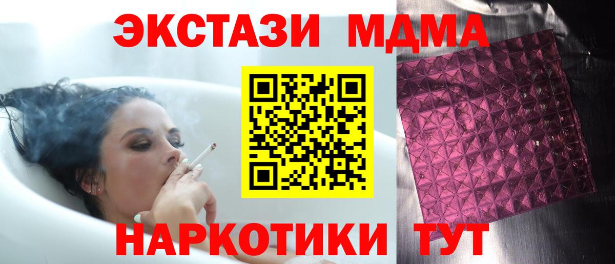 Альметьевск  MDMA  Вход с VPN  MDMA crystal 