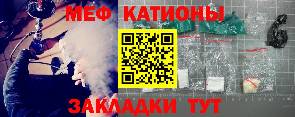 МЕФ мука  МЯУ-МЯУ  Альметьевск  закладки  Вход с VPN  Меф мяу мяу 