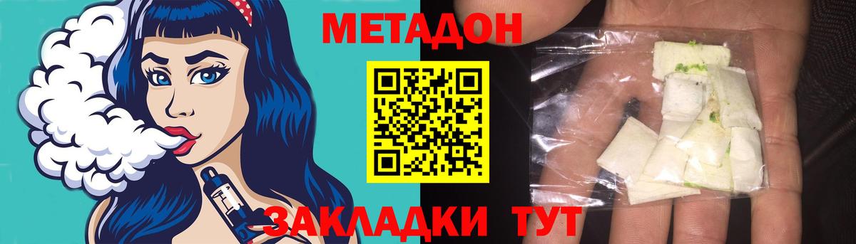МЕТАДОН methadone  Вход с VPN  Метадон белоснежный  Альметьевск 