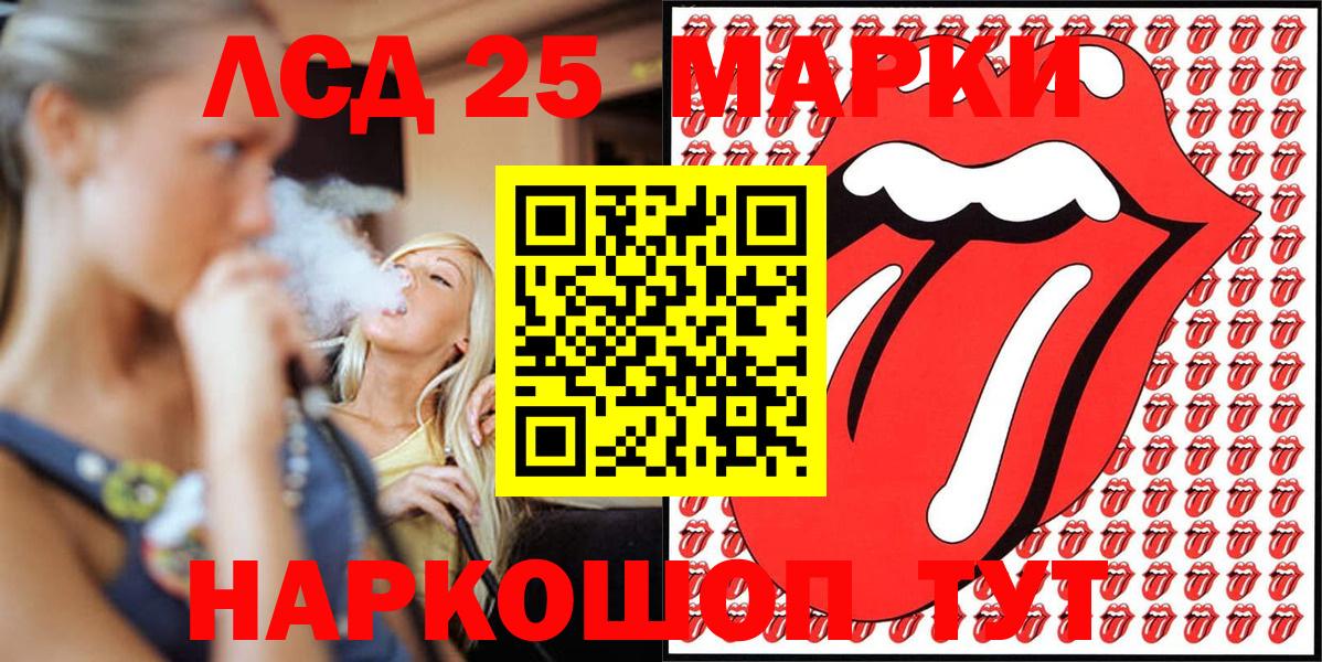 Альметьевск  Марки 25I-NBOMe  Наркотические марки 1,5мг  Вход с VPN  Наркотические марки 1,5мг 
