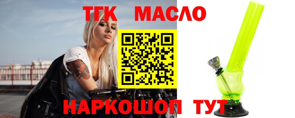 Дистиллят ТГК THC oil  Вход с VPN  Альметьевск 